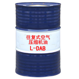 L-DAB往复式空气压缩机油
