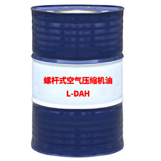 L-DAH螺杆式空气压缩机油